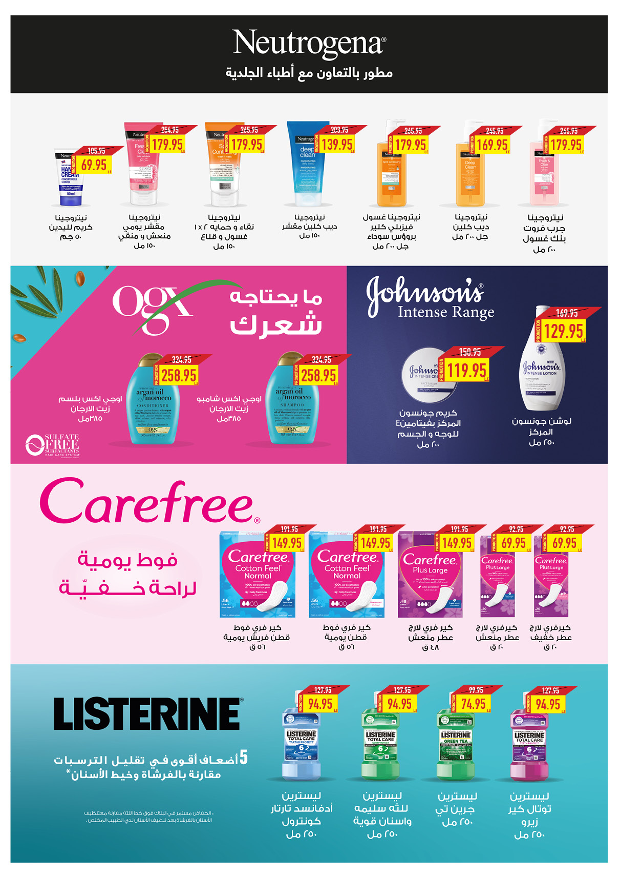 oscar offers from 20feb to 6mar 2025 عروض أوسكار من 20 فبراير حتى 6 مارس 2025 صفحة رقم 61